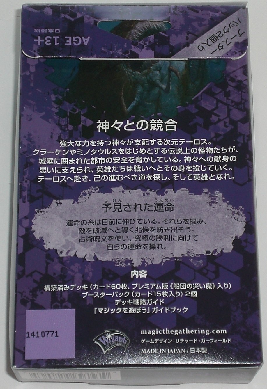 Amazon.co.jp: マジック・ザ・ギャザリング エントリーセット ニクスへ